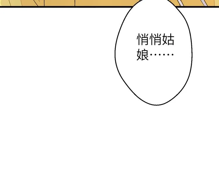 第21话 直男便当 第55页