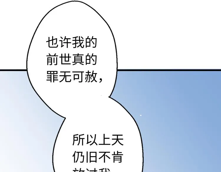 第21话 直男便当 第56页