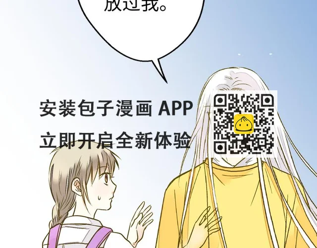 第21话 直男便当 第57页