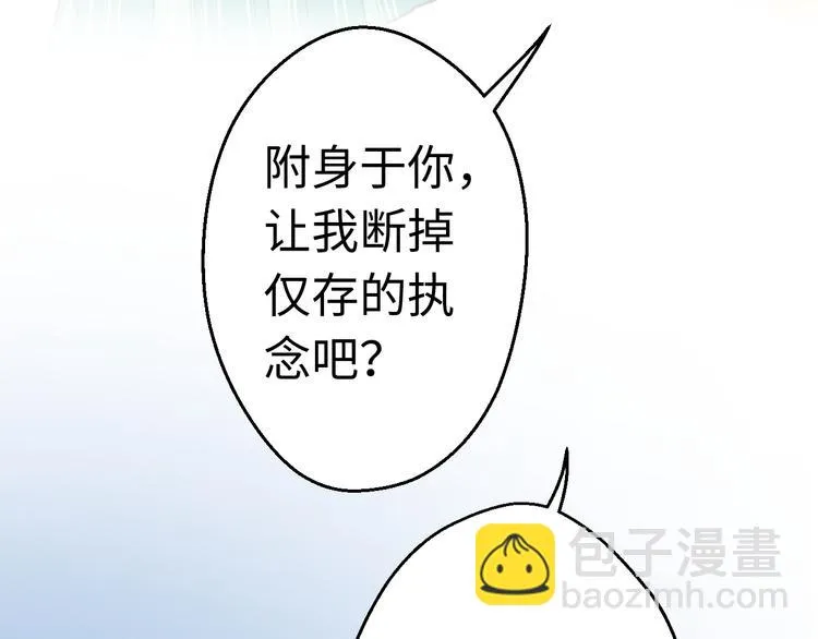第21话 直男便当 第59页