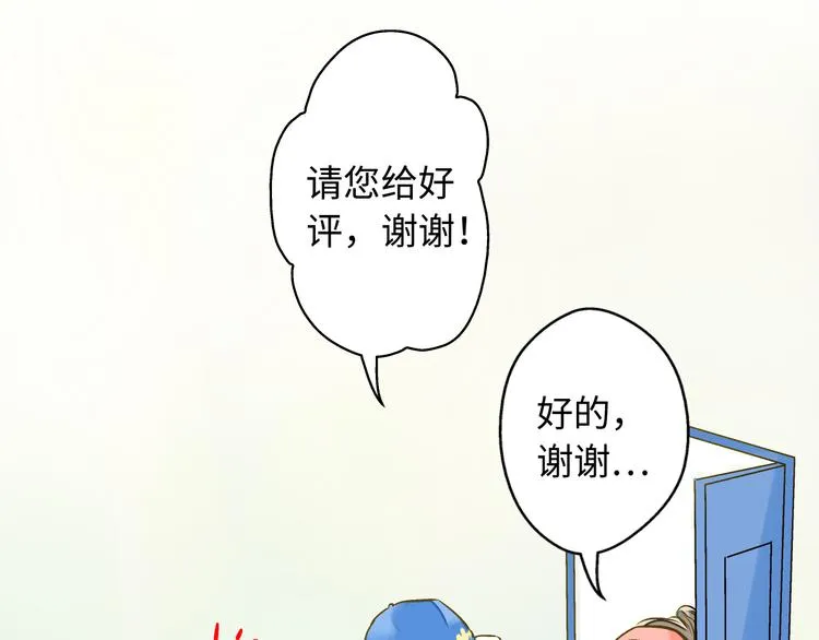 第21话 直男便当 第63页