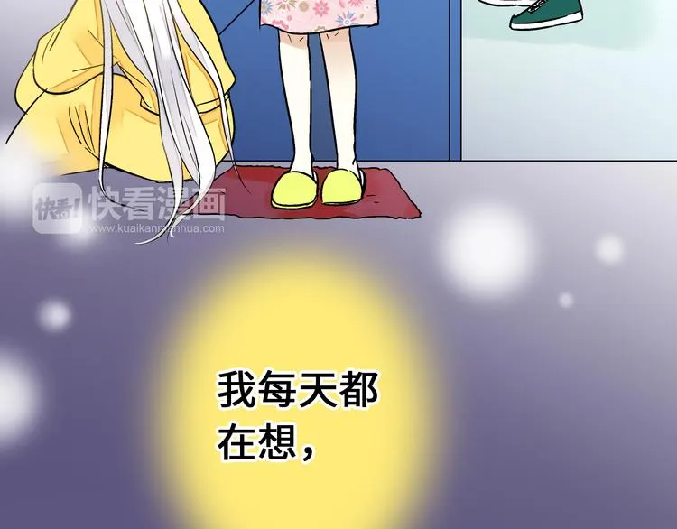 第21话 直男便当 第70页