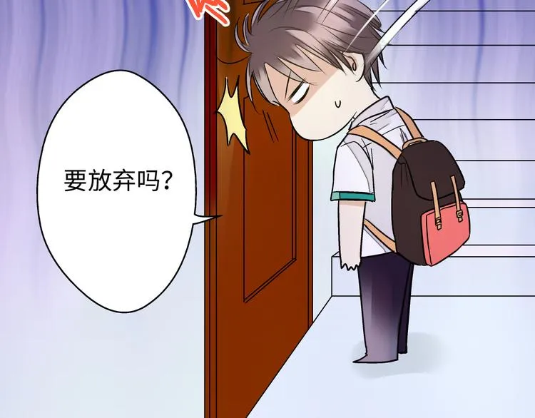 第21话 直男便当 第73页