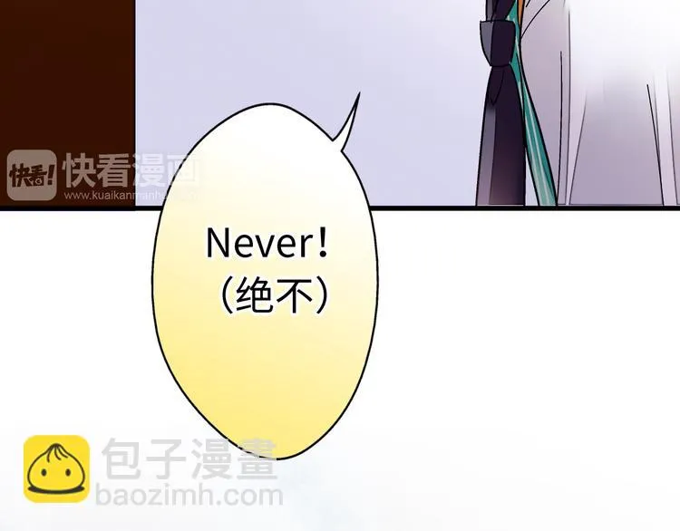 第21话 直男便当 第76页