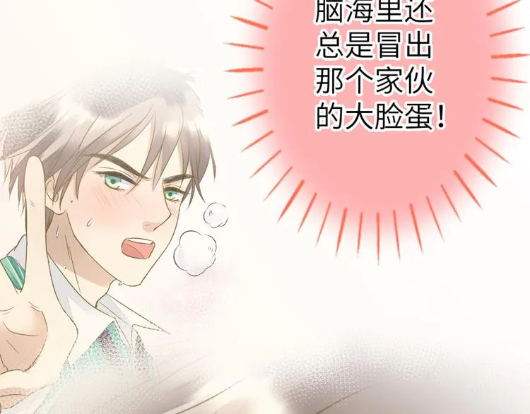 第21话 直男便当 第82页