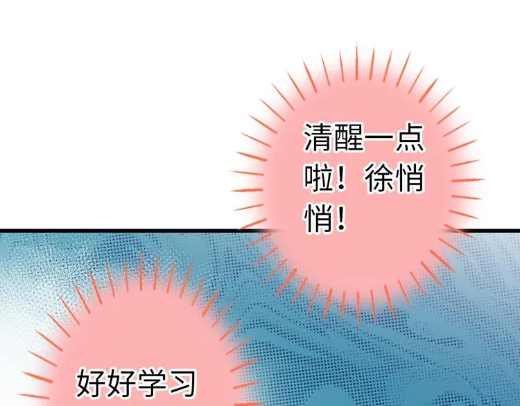 第21话 直男便当 第85页