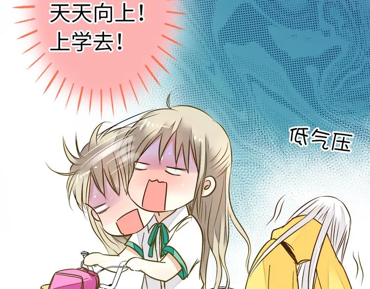 第21话 直男便当 第86页