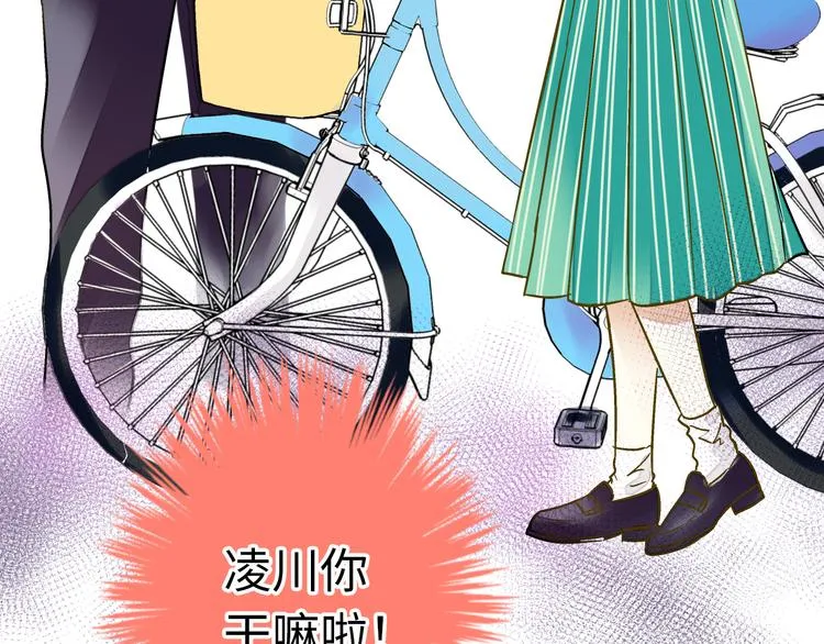 第21话 直男便当 第90页