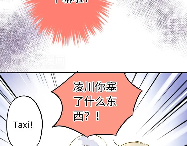 第21话 直男便当 第91页