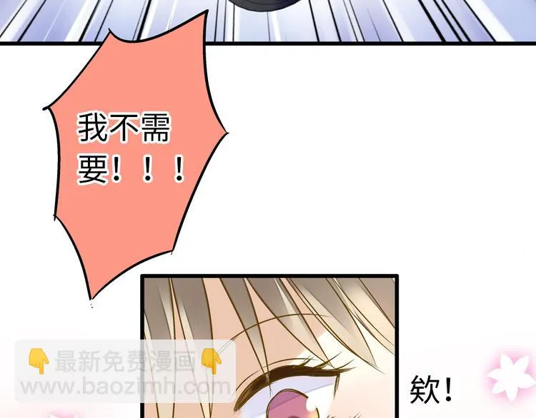 第21话 直男便当 第93页