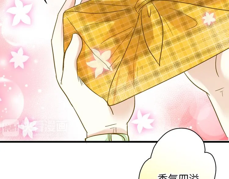 第21话 直男便当 第95页