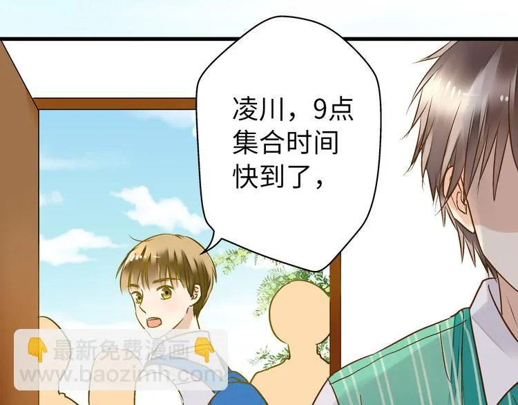 第21话 直男便当 第100页