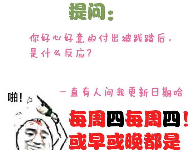 第21话 直男便当 第113页