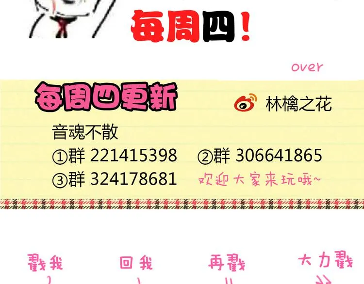 第21话 直男便当 第114页