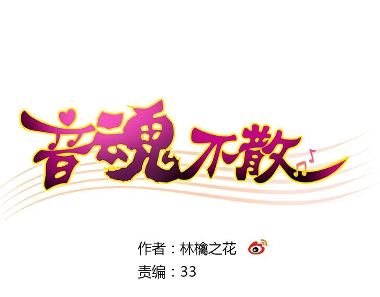 第22话 妖气男出现！ 第1页