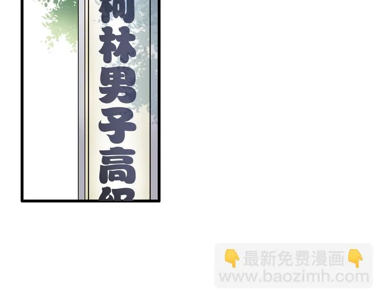 第22话 妖气男出现！ 第3页