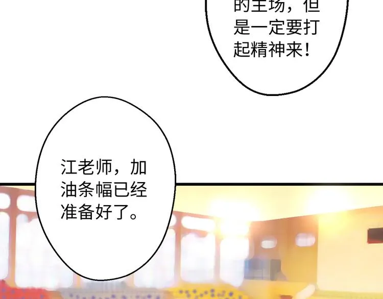 第22话 妖气男出现！ 第5页