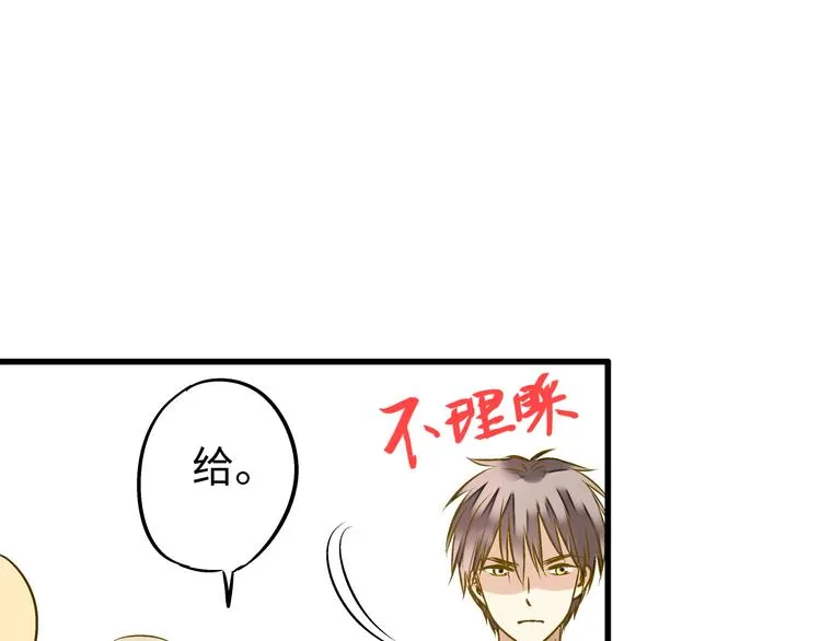 第22话 妖气男出现！ 第7页