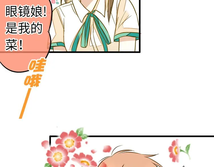 第22话 妖气男出现！ 第15页