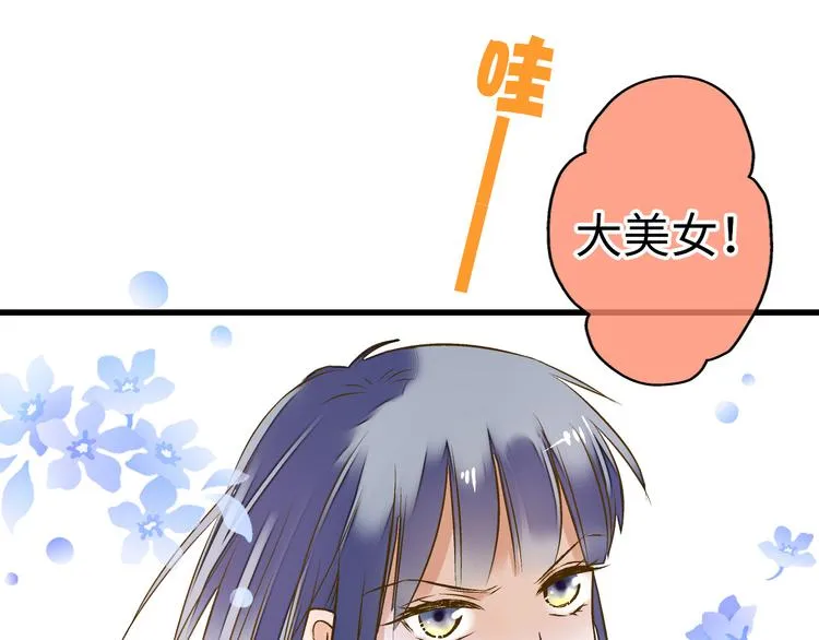 第22话 妖气男出现！ 第17页