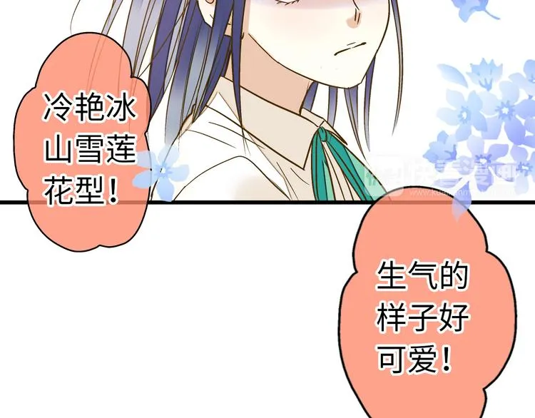 第22话 妖气男出现！ 第18页