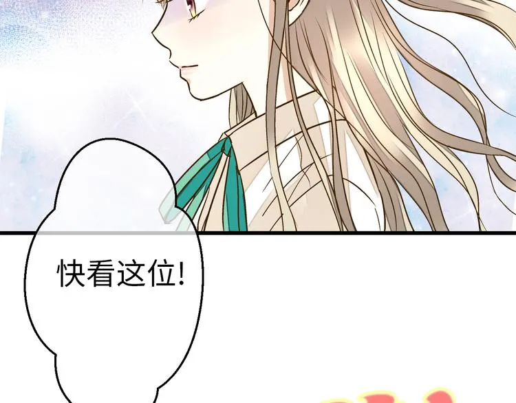 第22话 妖气男出现！ 第21页