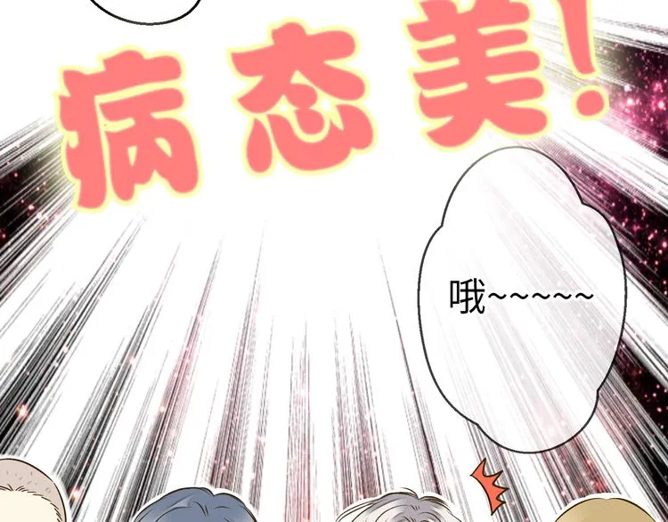 第22话 妖气男出现！ 第22页