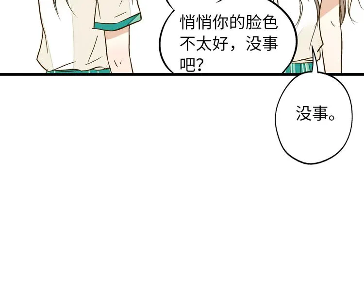 第22话 妖气男出现！ 第26页