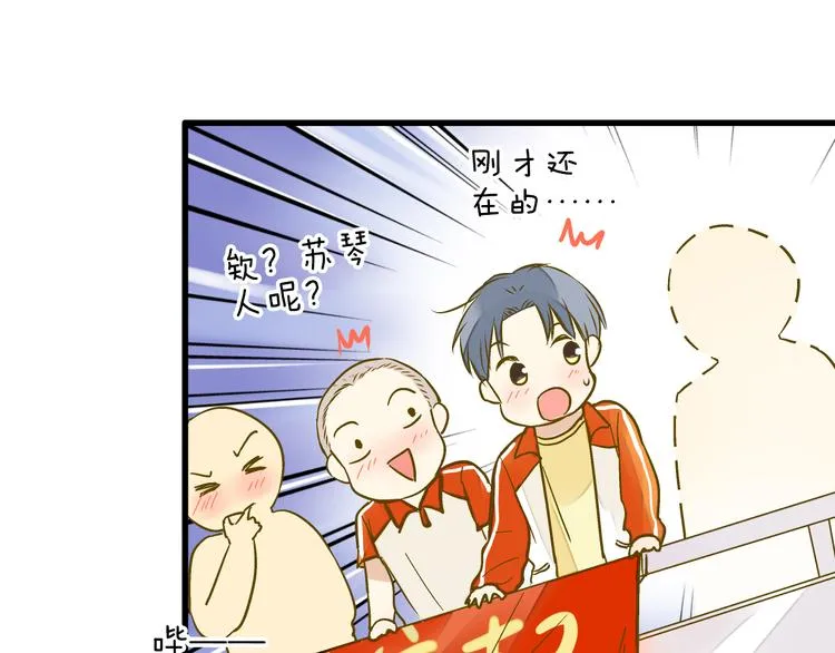 第22话 妖气男出现！ 第31页