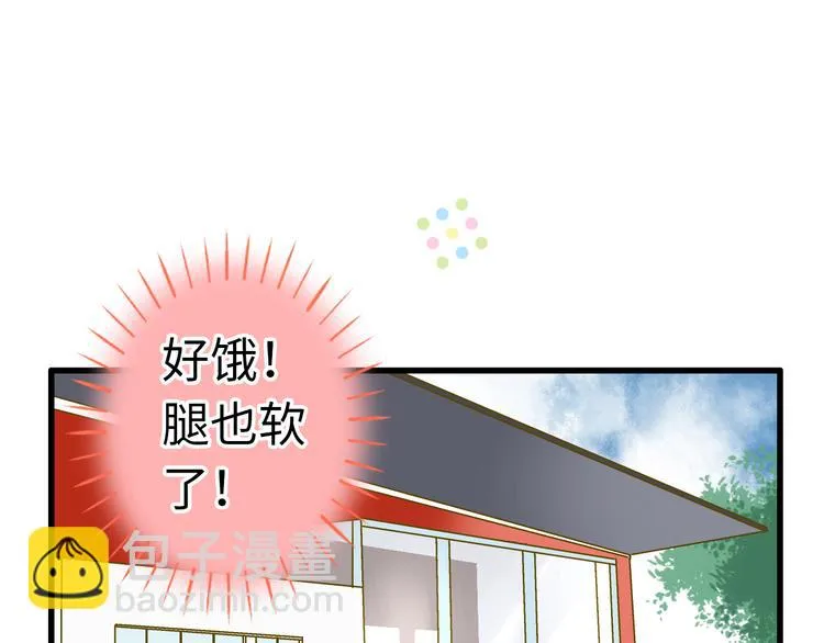 第22话 妖气男出现！ 第33页