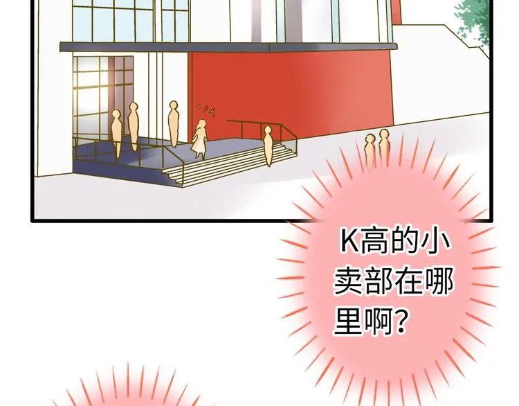 第22话 妖气男出现！ 第34页