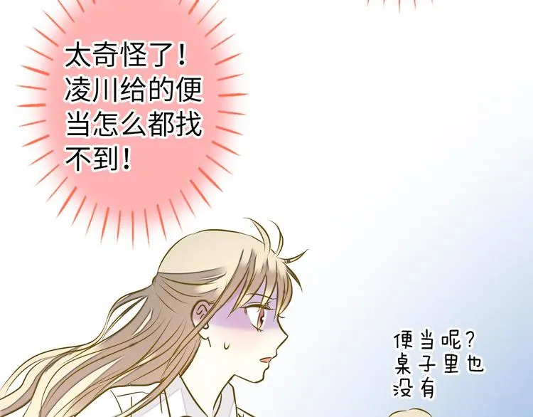 第22话 妖气男出现！ 第35页