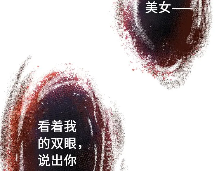 第22话 妖气男出现！ 第46页