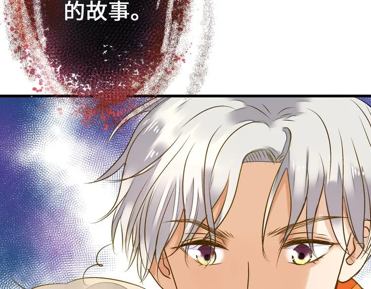 第22话 妖气男出现！ 第47页