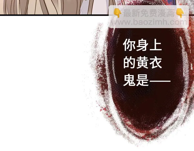 第22话 妖气男出现！ 第49页