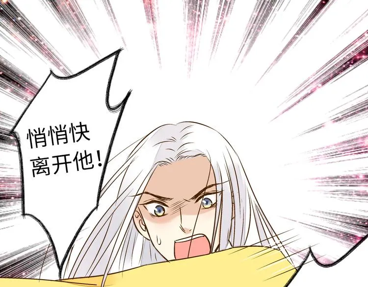 第22话 妖气男出现！ 第51页