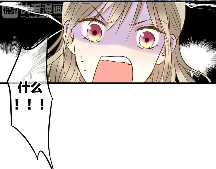 第23话 我是妖 第2页
