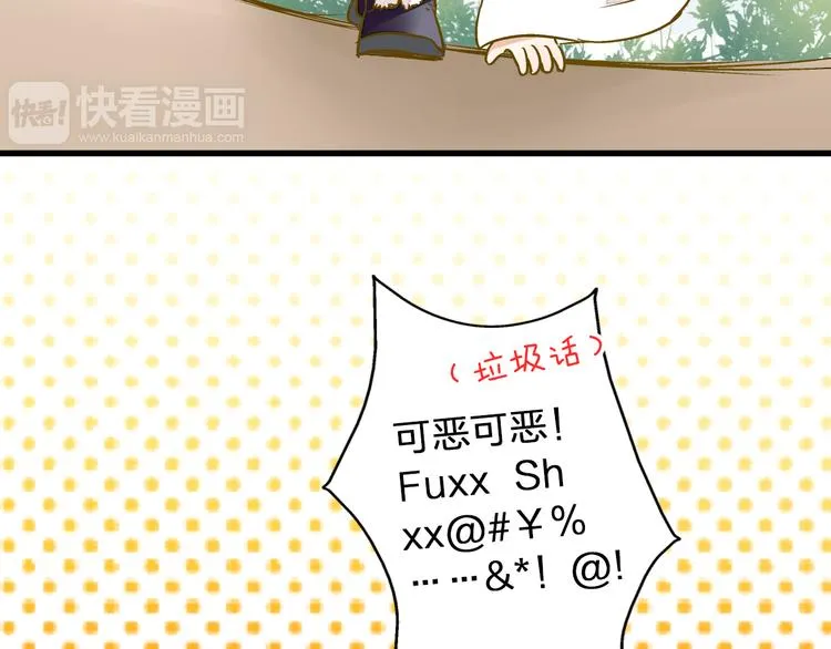 第23话 我是妖 第12页