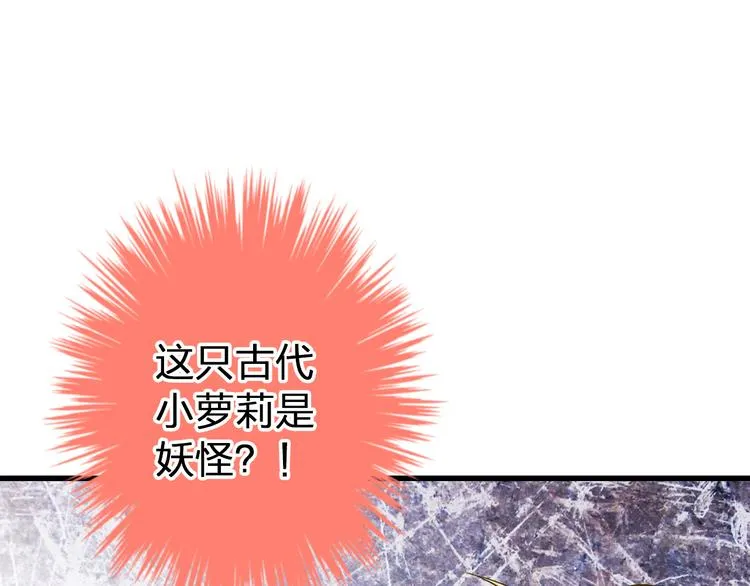 第23话 我是妖 第19页