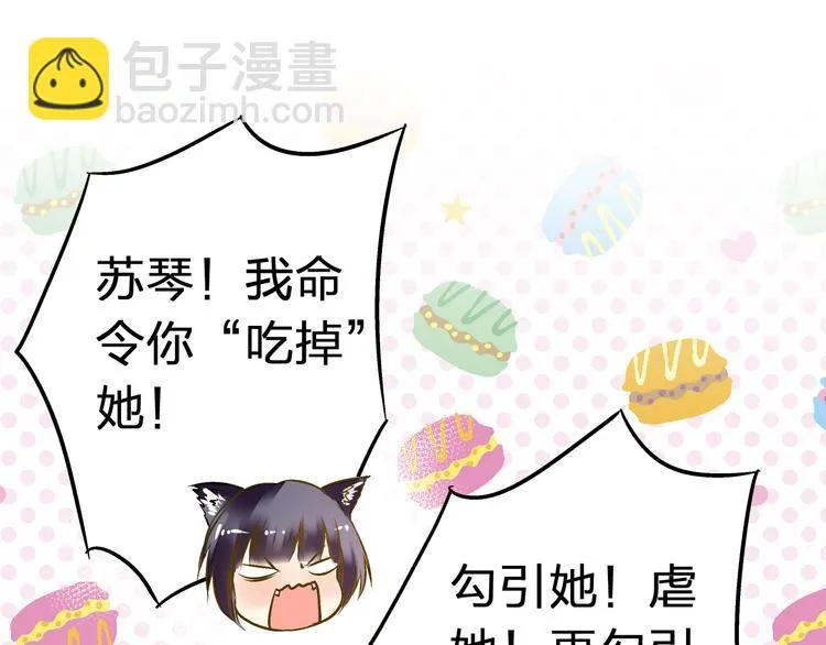 第23话 我是妖 第21页