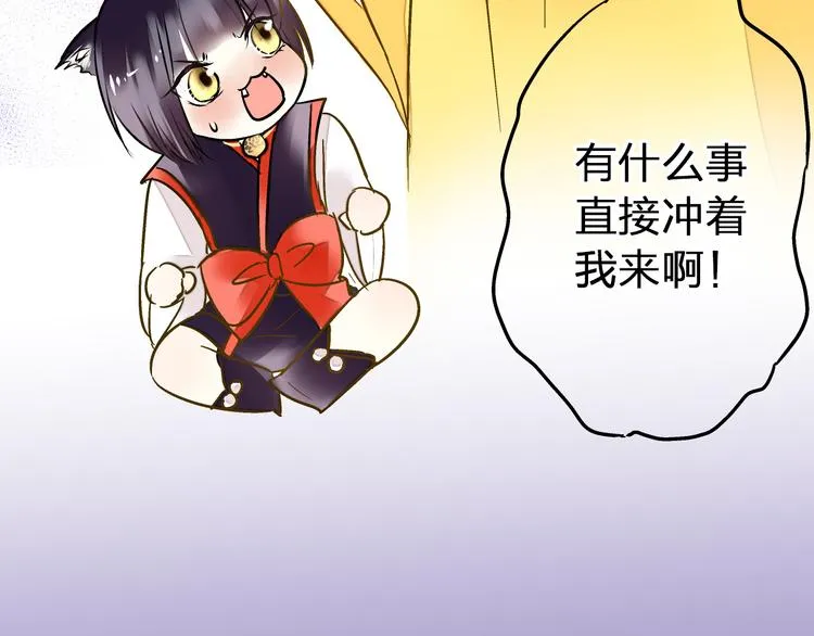 第23话 我是妖 第27页