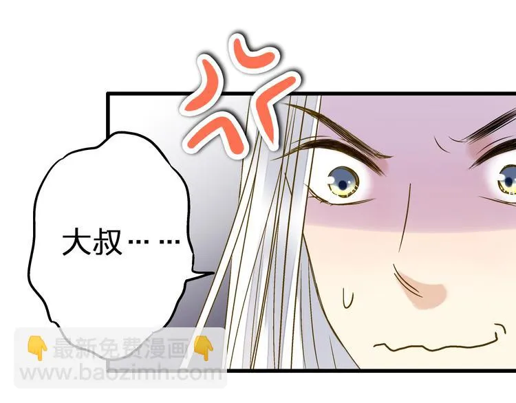 第23话 我是妖 第33页