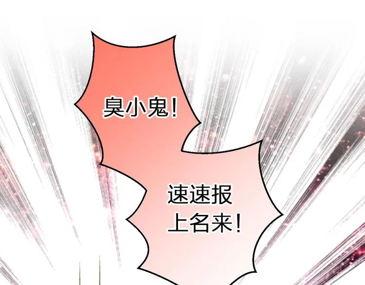 第23话 我是妖 第34页