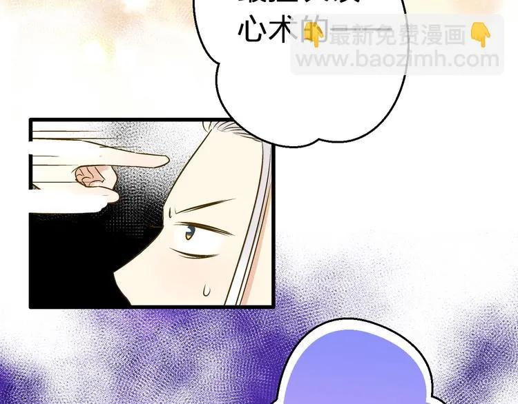 第23话 我是妖 第41页