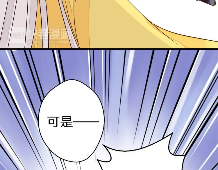 第23话 我是妖 第44页