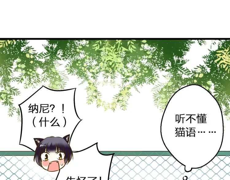 第23话 我是妖 第48页