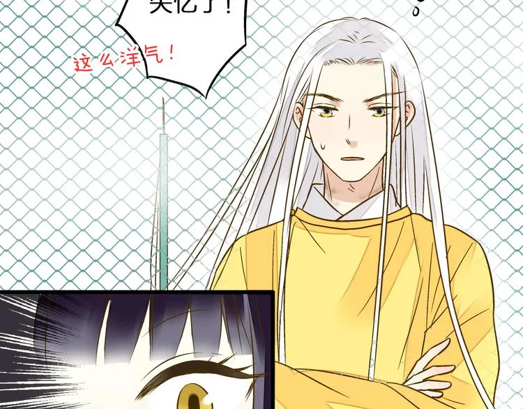 第23话 我是妖 第49页