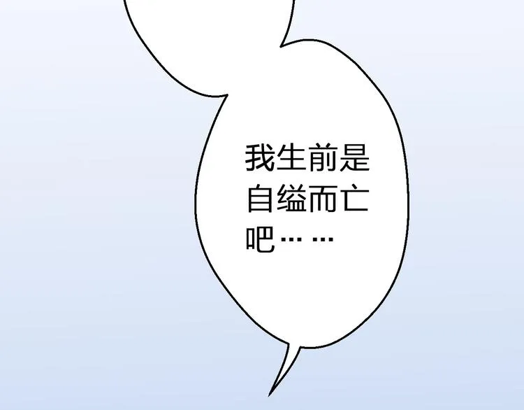 第23话 我是妖 第52页