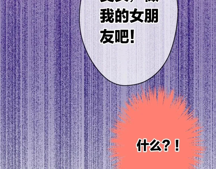 第23话 我是妖 第63页
