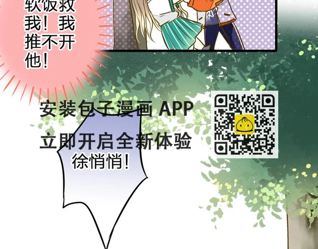 第23话 我是妖 第65页